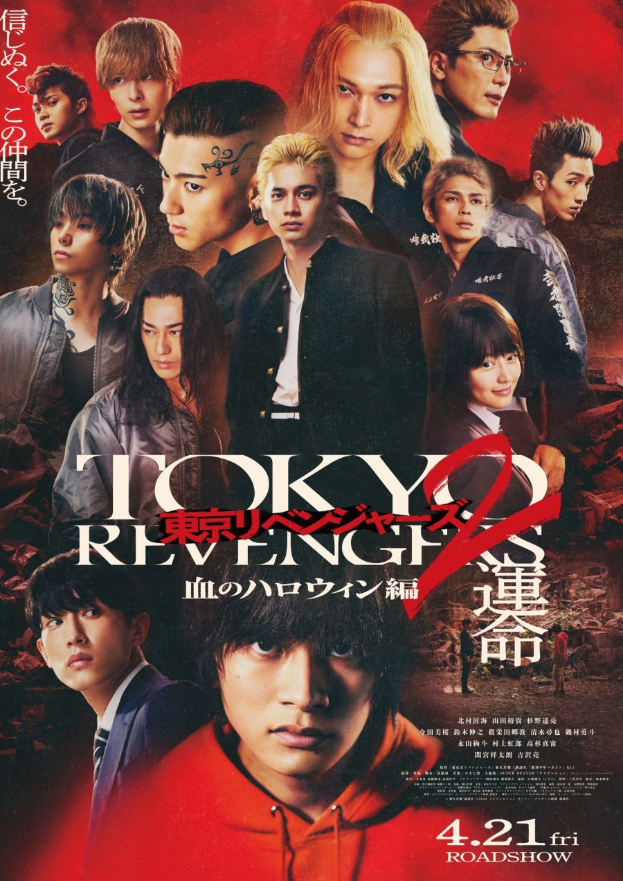 Tokyo Revengers 2 Bloody Halloween - Destiny Tokyo Revengers 2 Bloody Halloween - Destiny